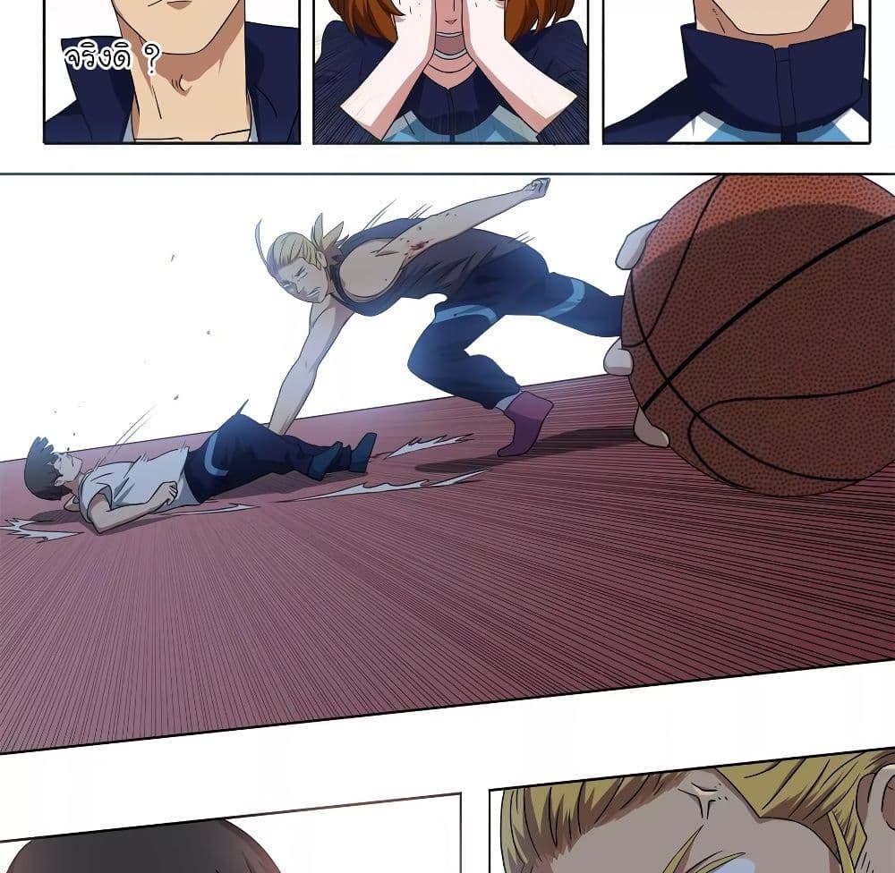Youth Under Rebound page 37