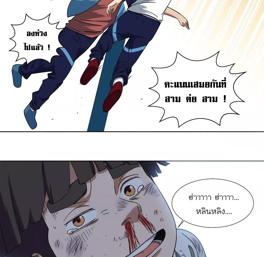 Youth Under Rebound page 39
