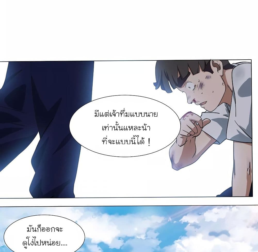 Youth Under Rebound page 41