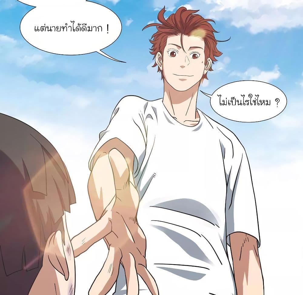 Youth Under Rebound page 42