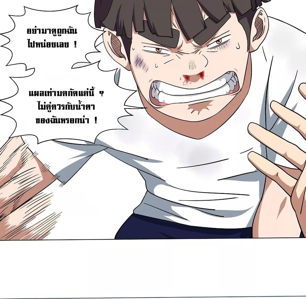 Youth Under Rebound page 44