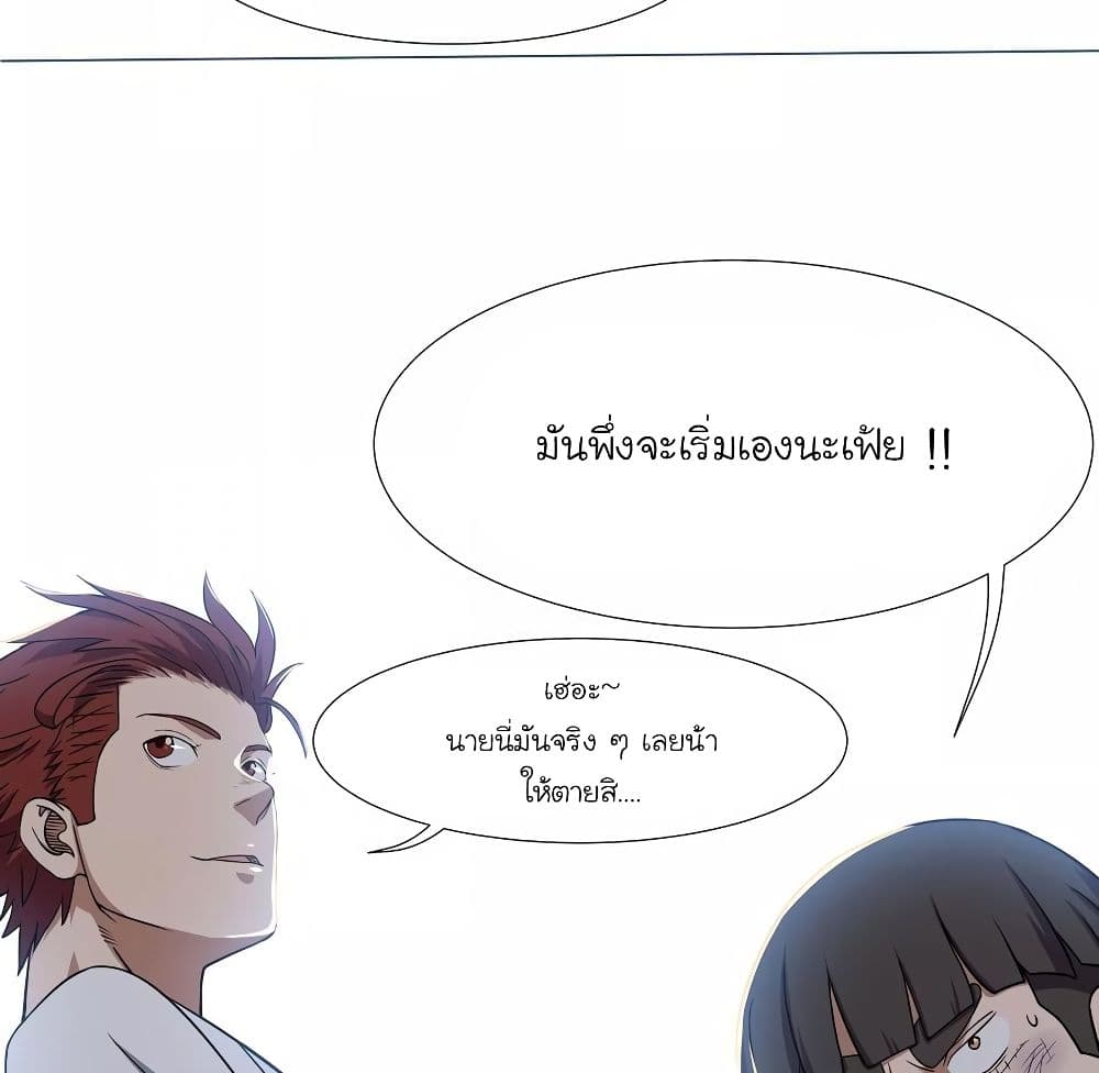 Youth Under Rebound page 46