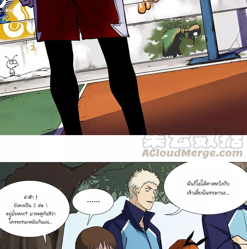Youth Under Rebound page 2