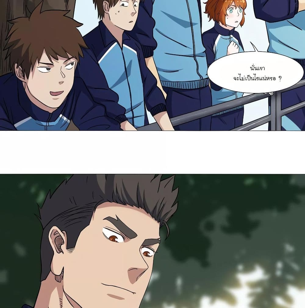 Youth Under Rebound page 3