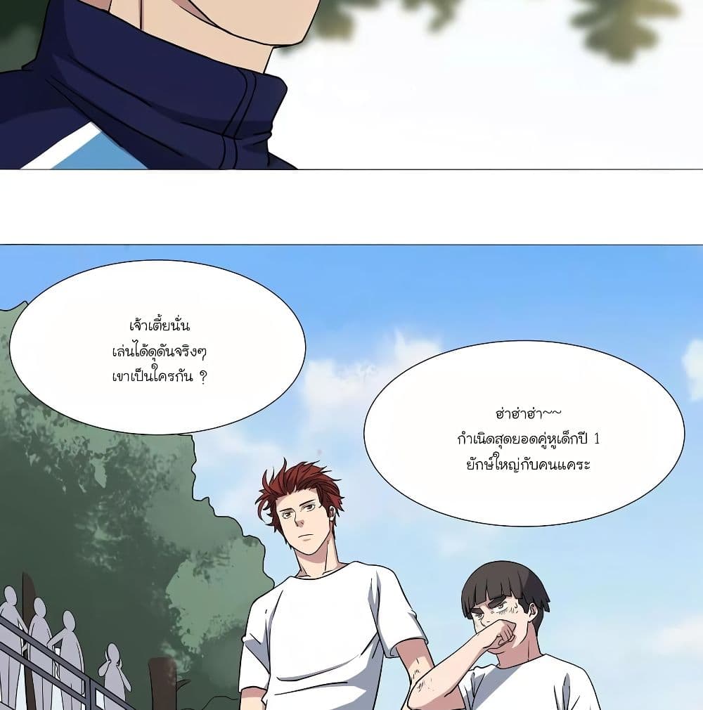 Youth Under Rebound page 4