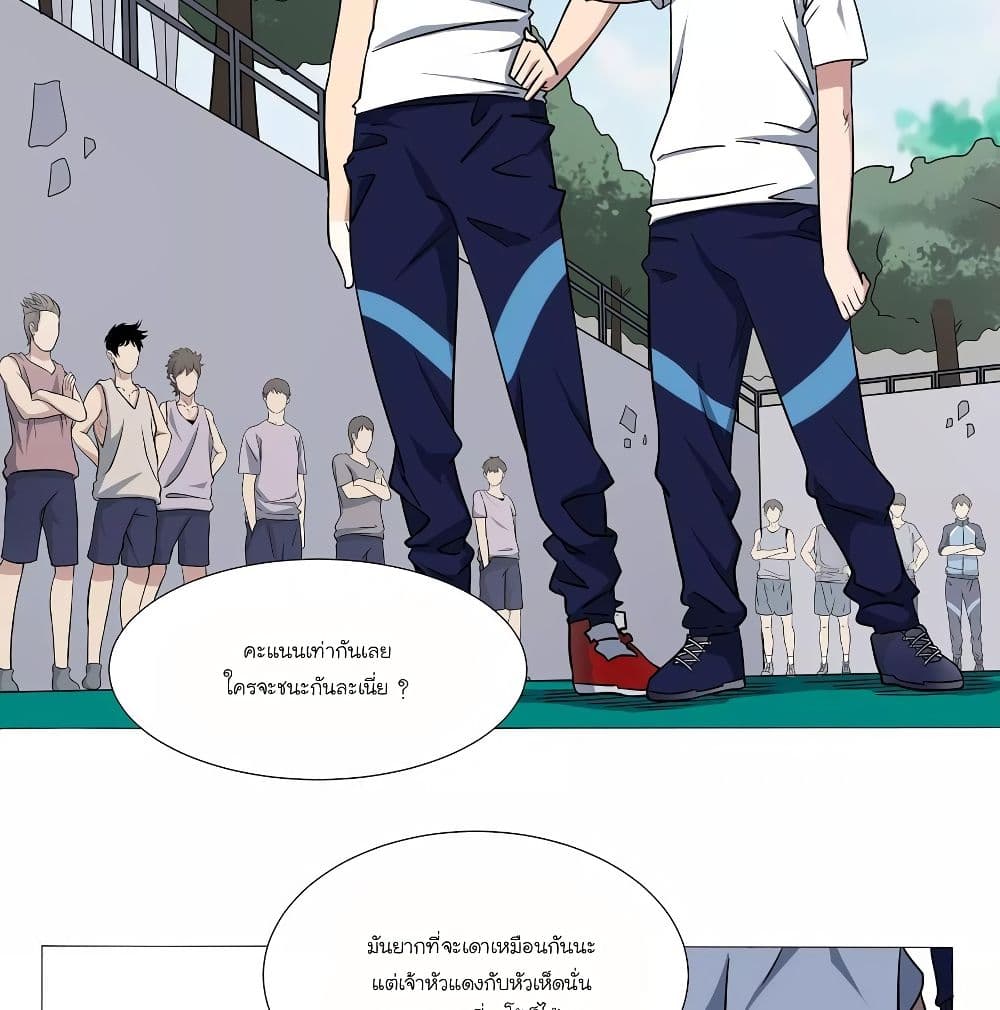 Youth Under Rebound page 5