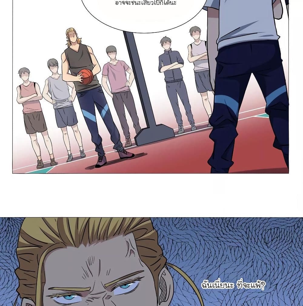 Youth Under Rebound page 6