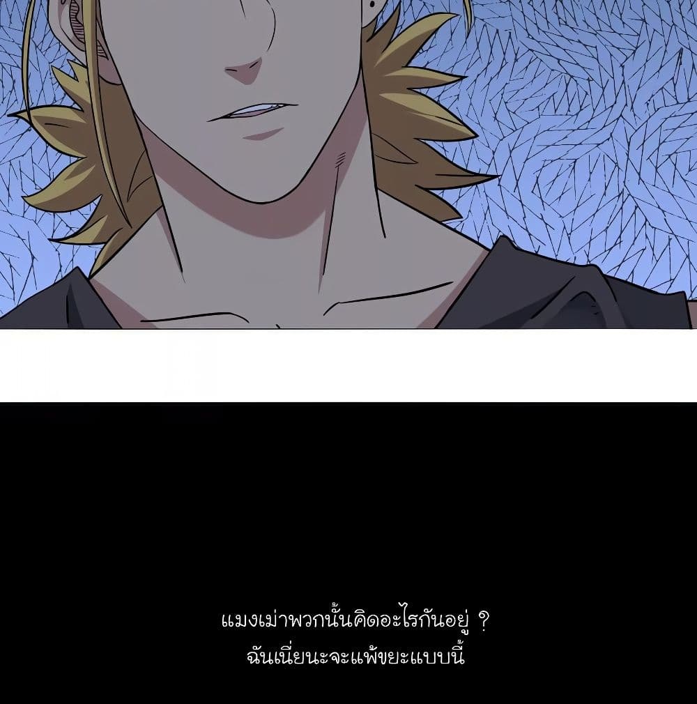 Youth Under Rebound page 7