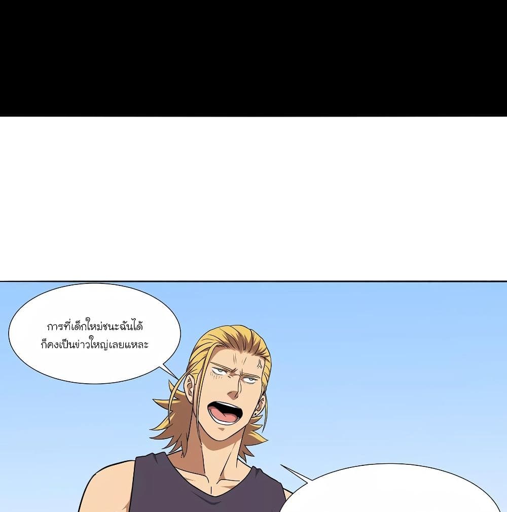 Youth Under Rebound page 8