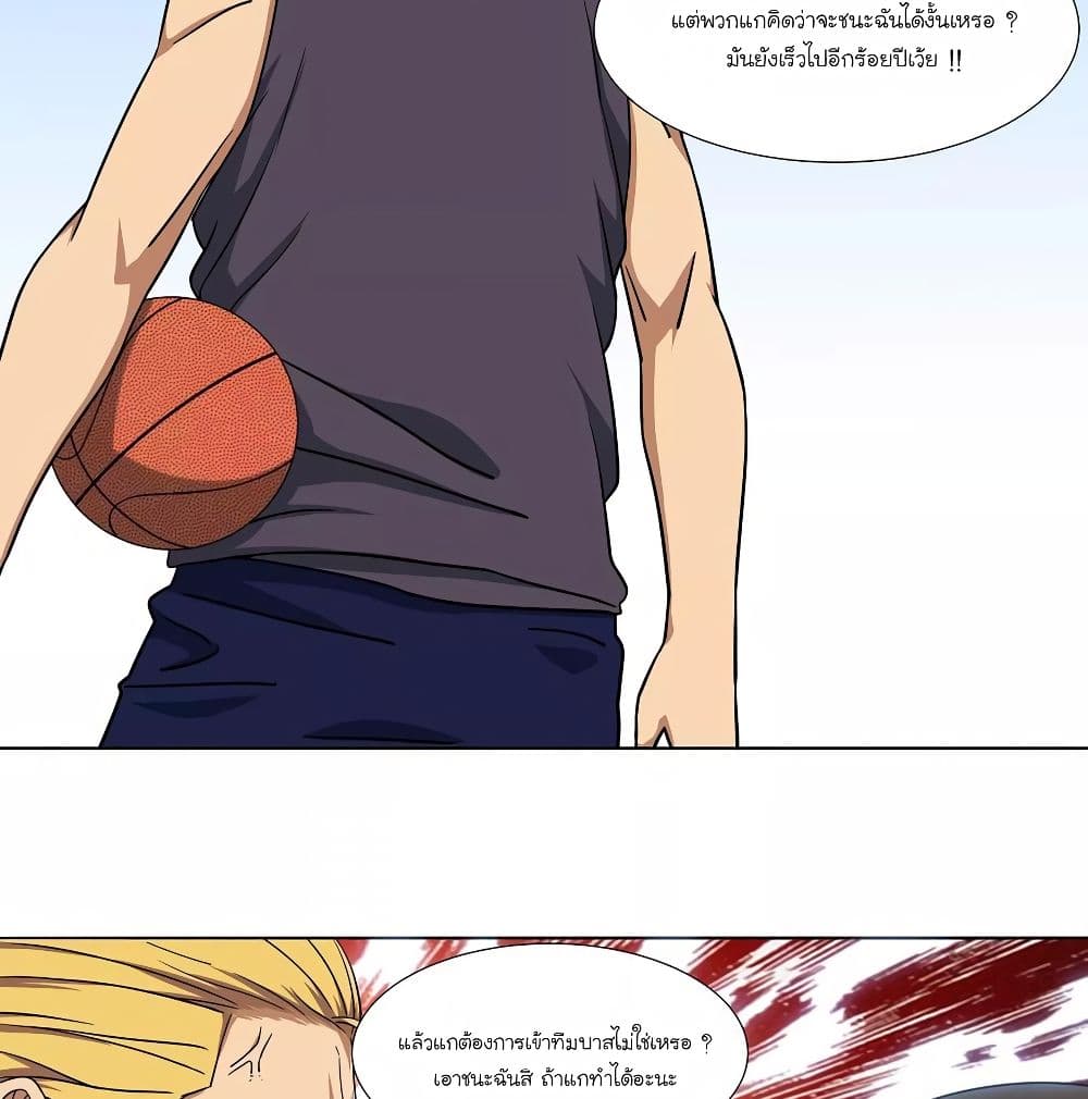 Youth Under Rebound page 9