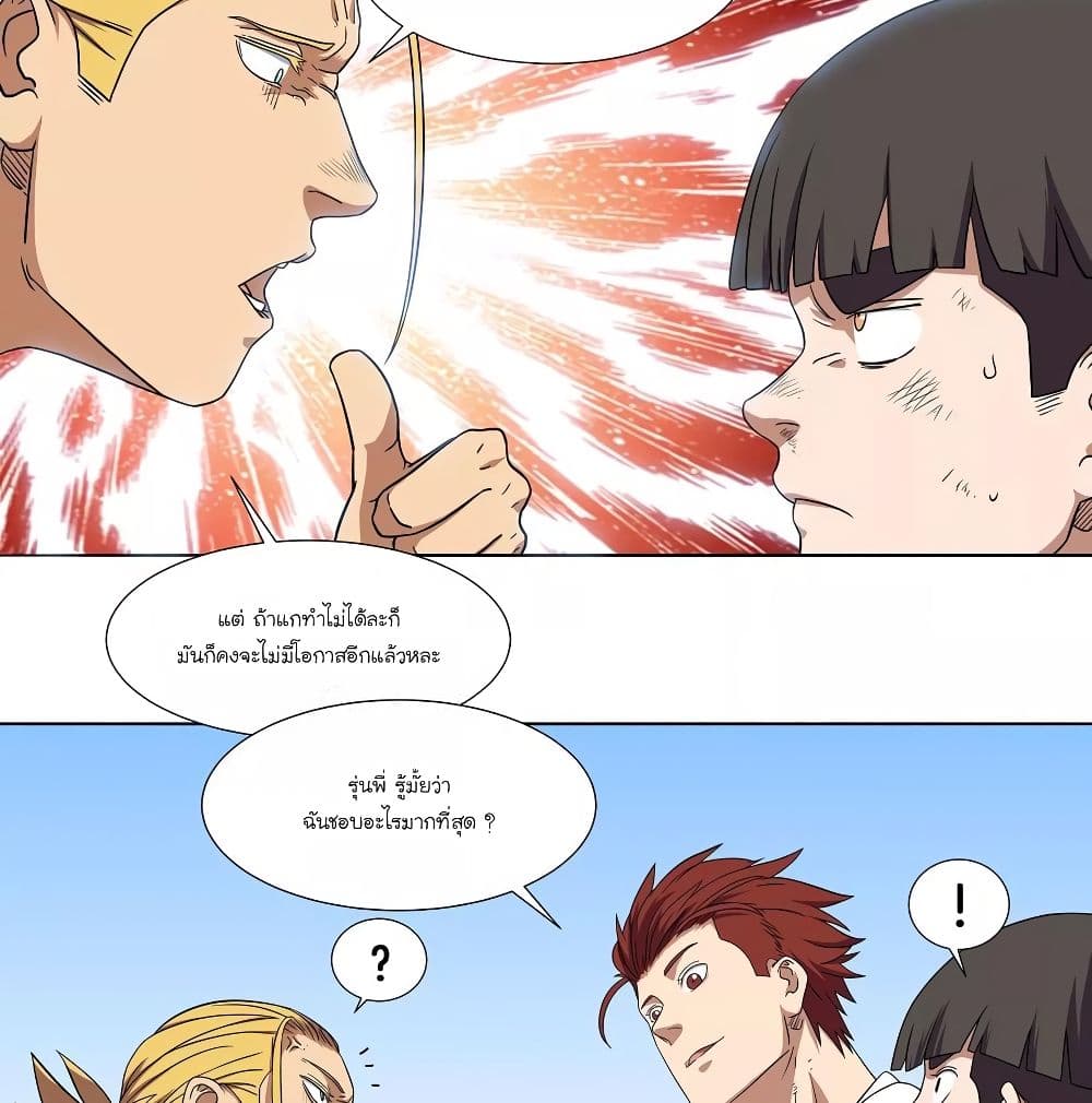 Youth Under Rebound page 10