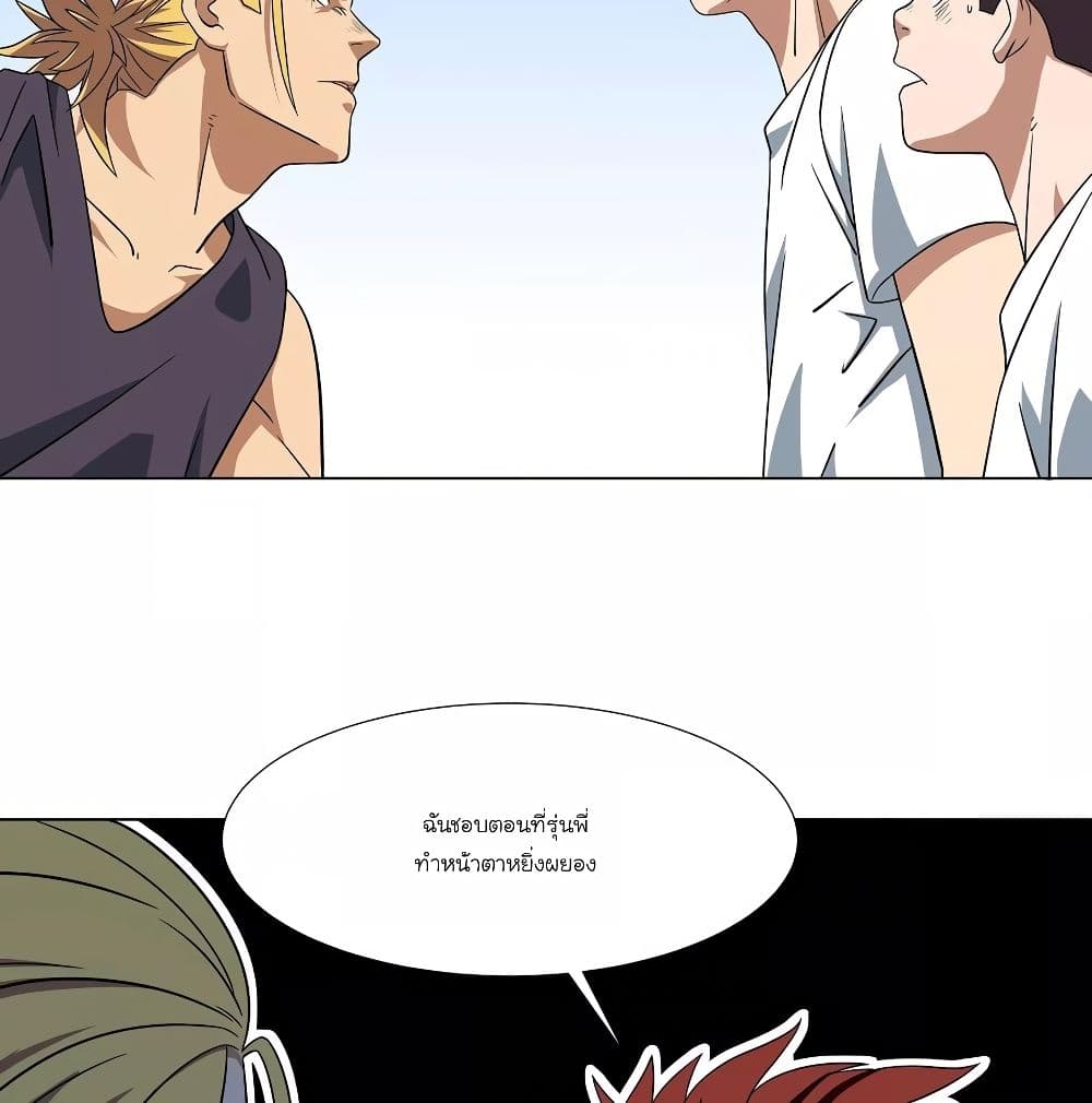 Youth Under Rebound page 11
