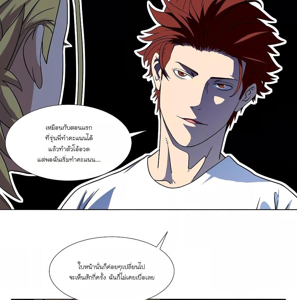 Youth Under Rebound page 12