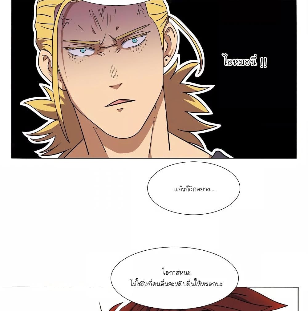 Youth Under Rebound page 13