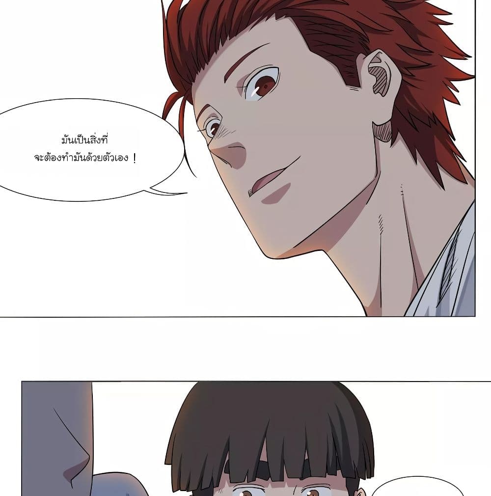 Youth Under Rebound page 14