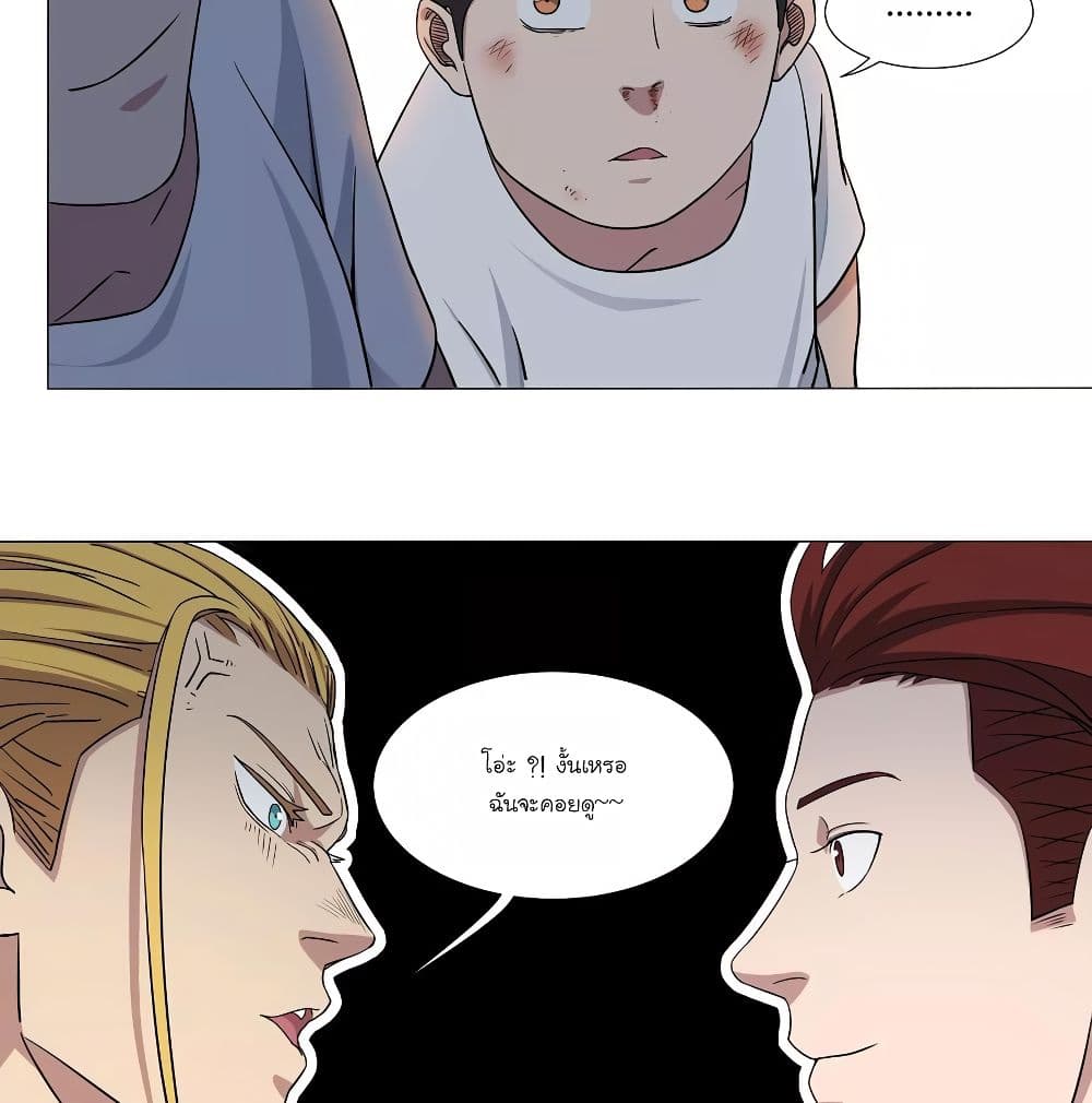 Youth Under Rebound page 15