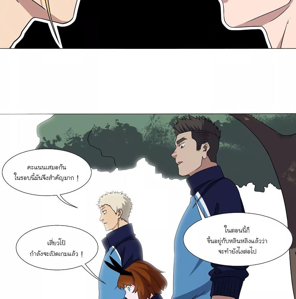 Youth Under Rebound page 16
