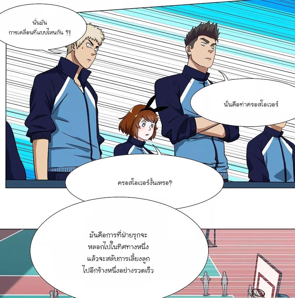 Youth Under Rebound page 24
