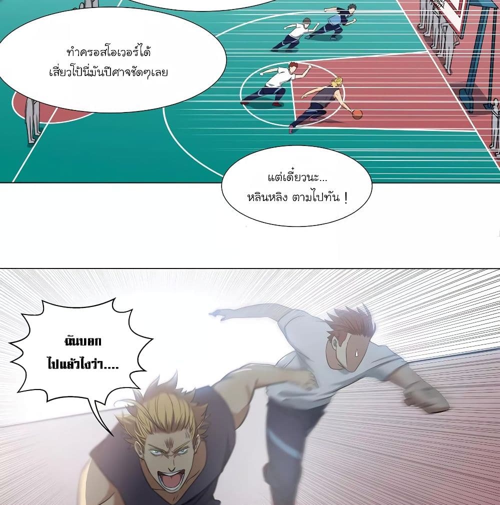 Youth Under Rebound page 25