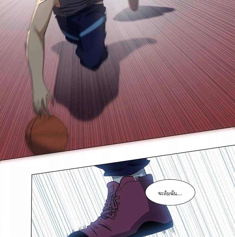 Youth Under Rebound page 26