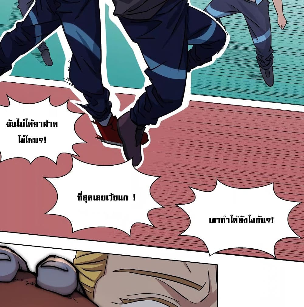 Youth Under Rebound page 31