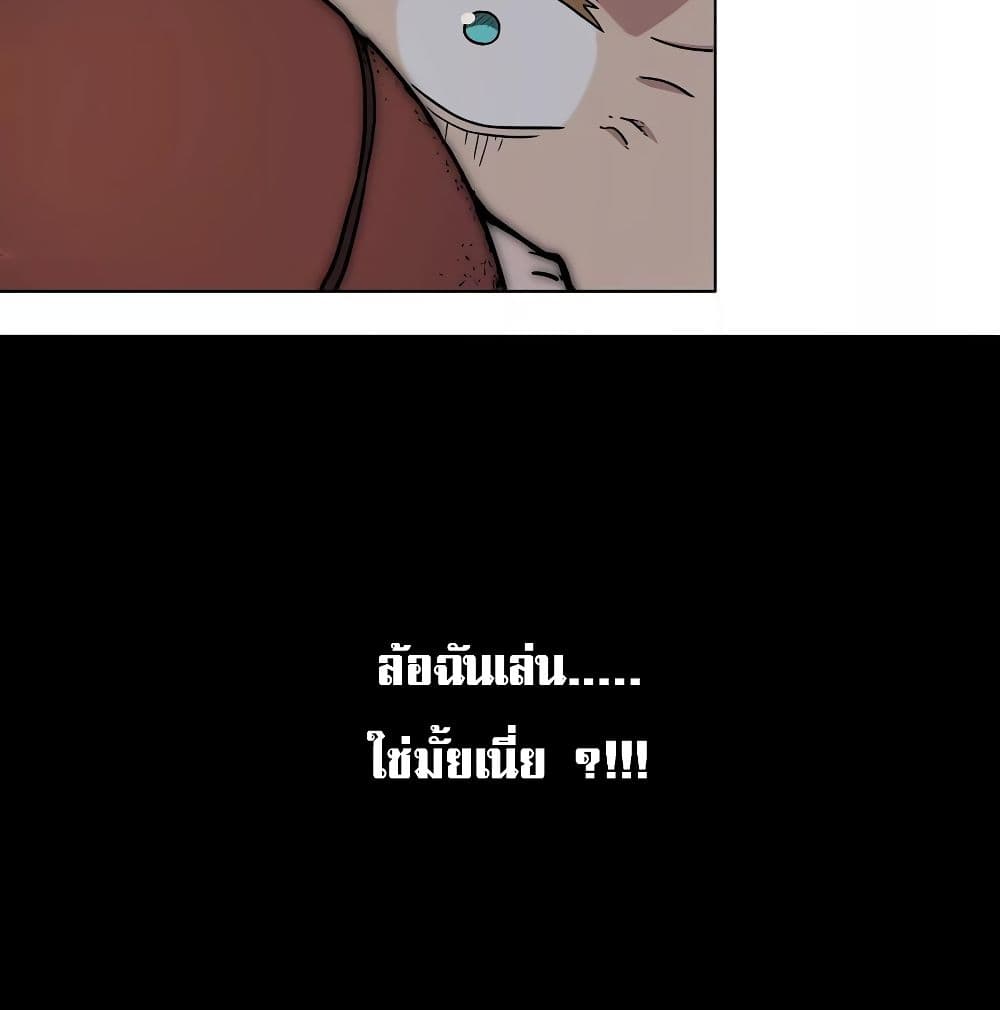Youth Under Rebound page 32