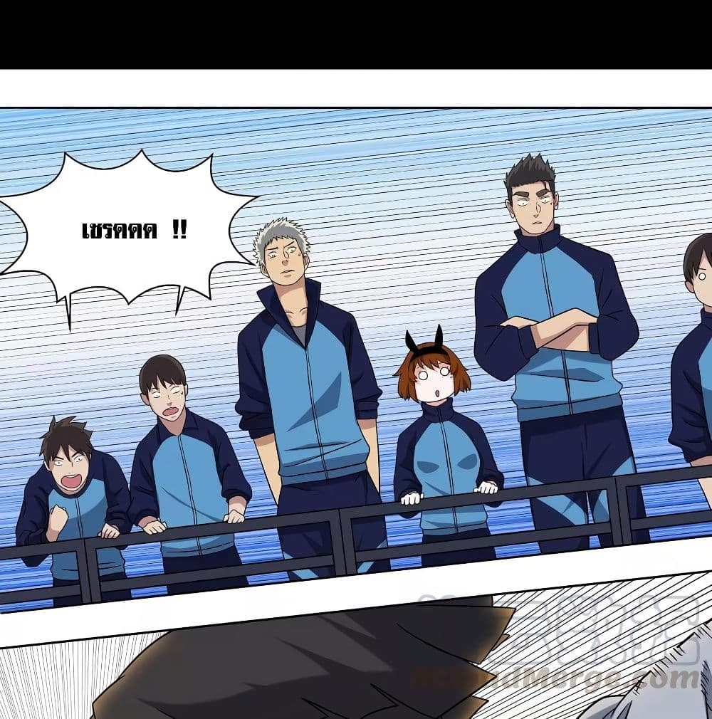 Youth Under Rebound page 33
