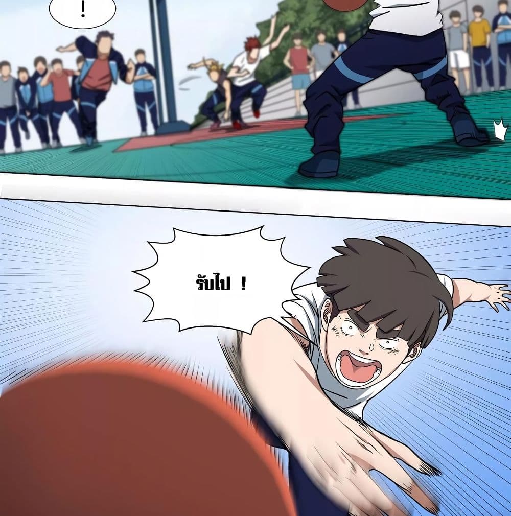Youth Under Rebound page 39