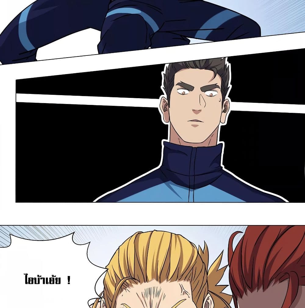 Youth Under Rebound page 41