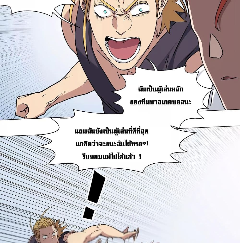Youth Under Rebound page 42