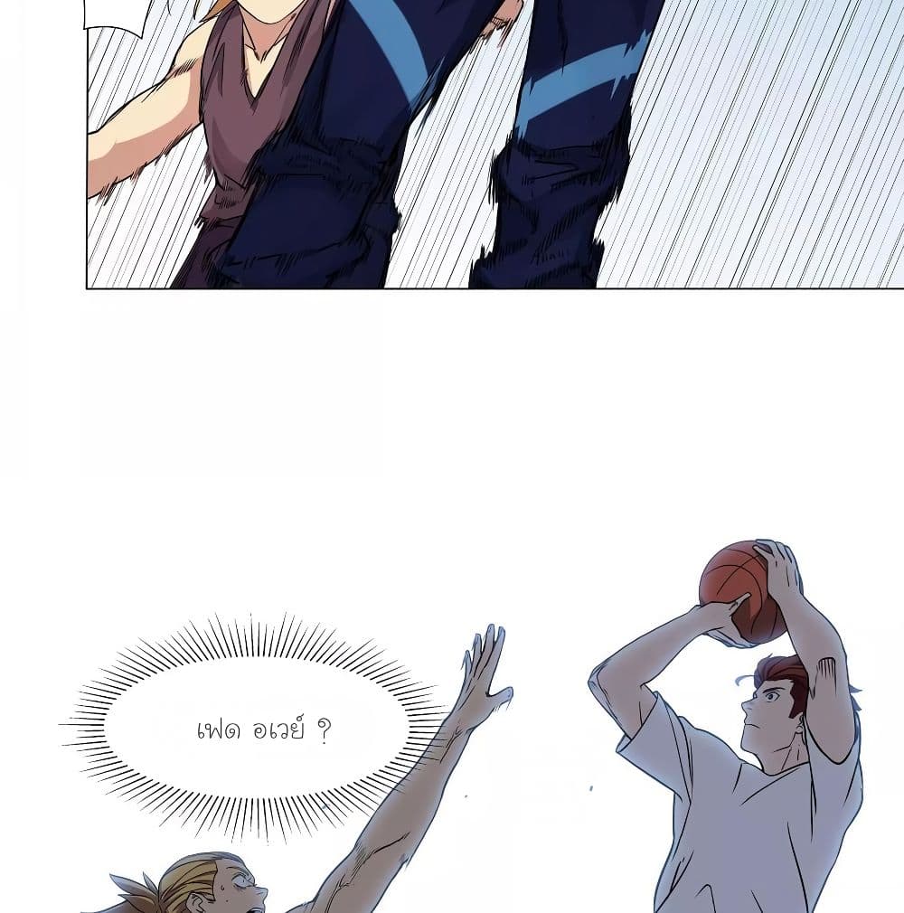 Youth Under Rebound page 45