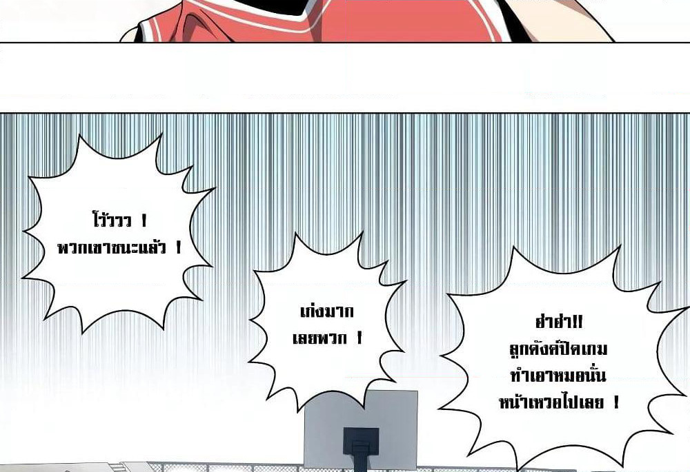 Youth Under Rebound page 6