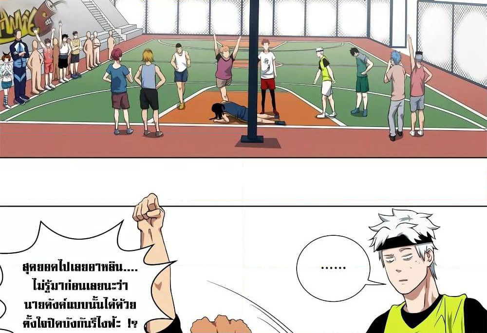 Youth Under Rebound page 7