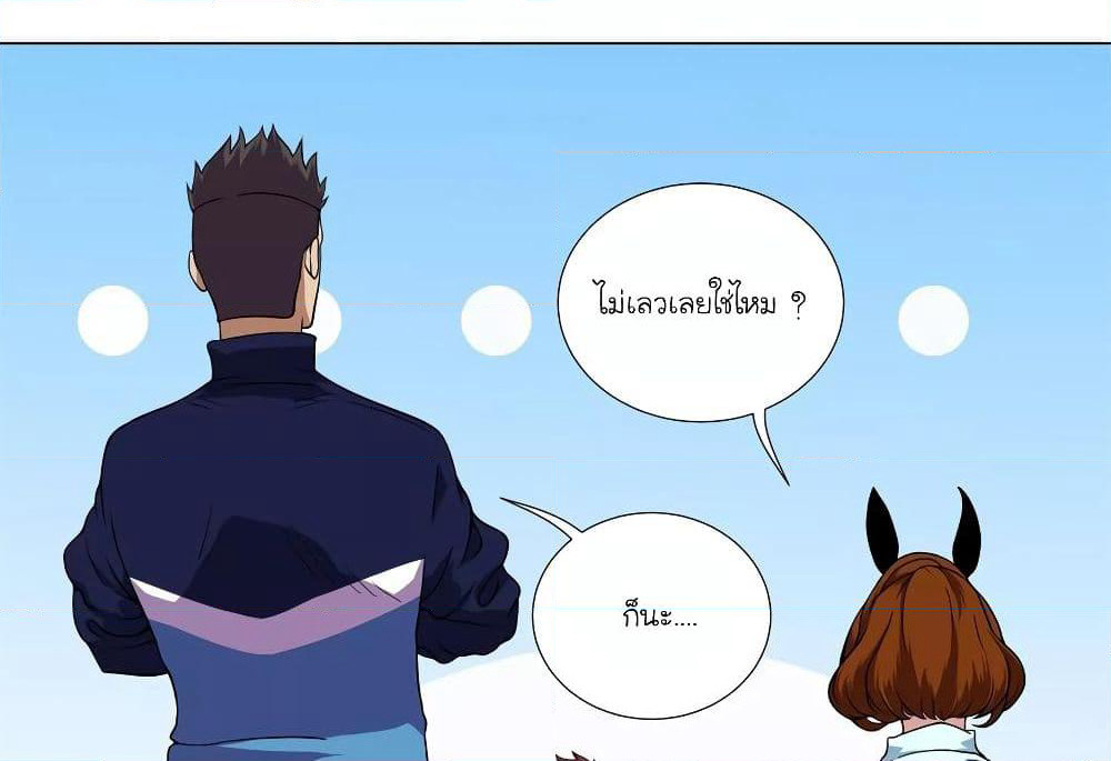 Youth Under Rebound page 9