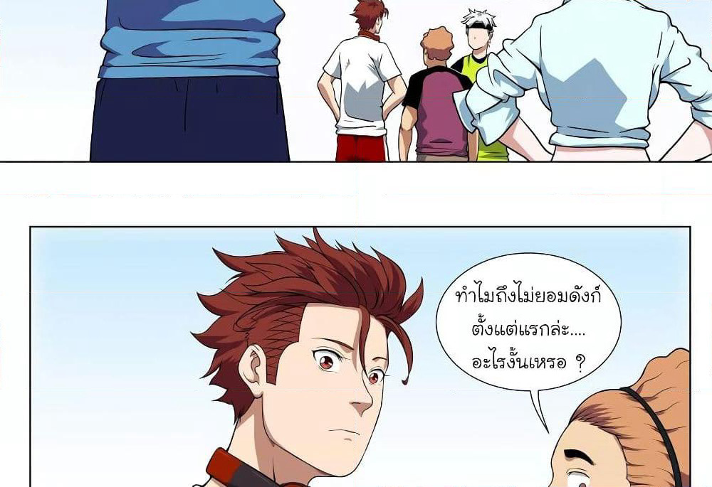 Youth Under Rebound page 10