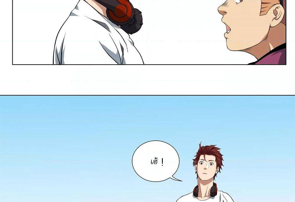 Youth Under Rebound page 11