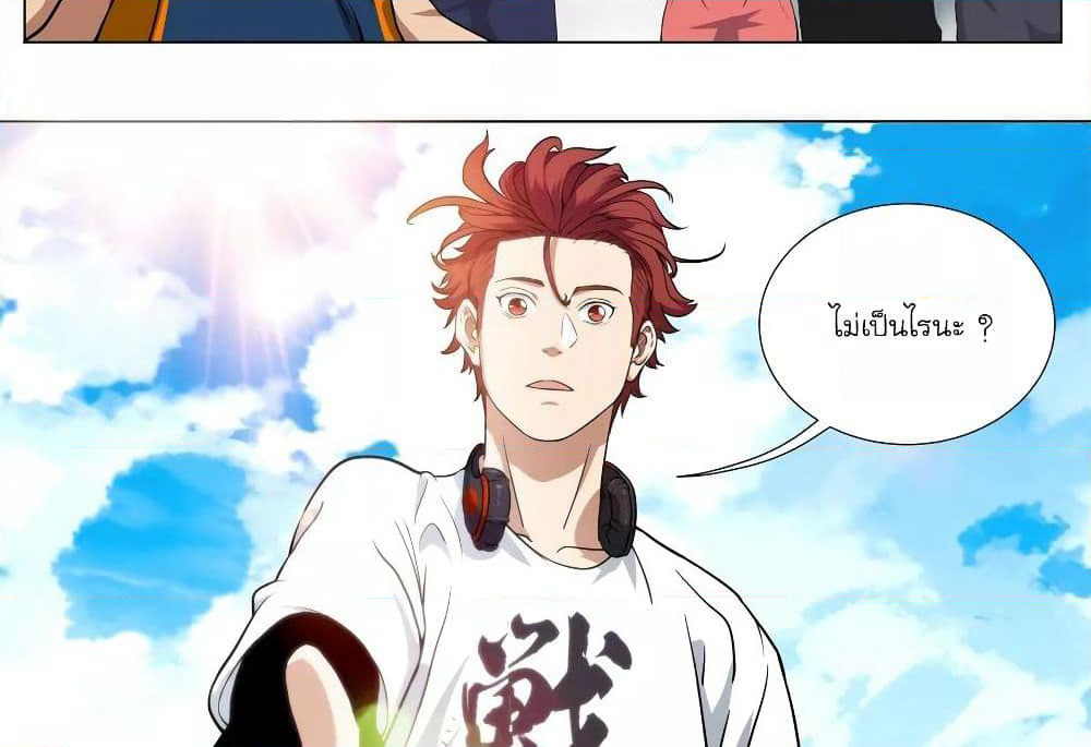 Youth Under Rebound page 14