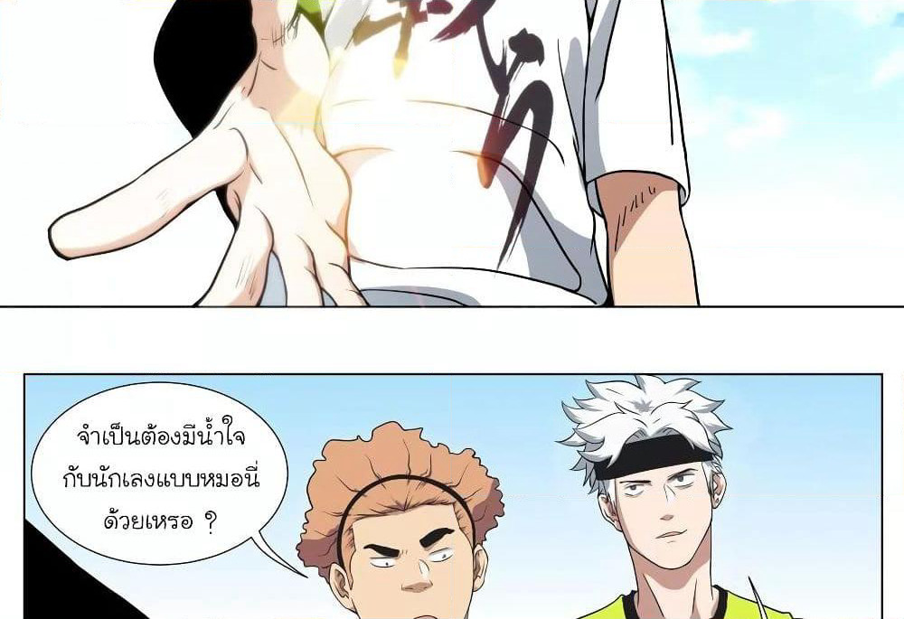 Youth Under Rebound page 15