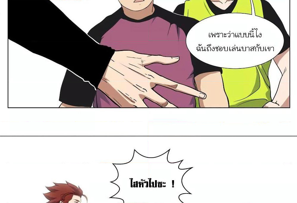 Youth Under Rebound page 16