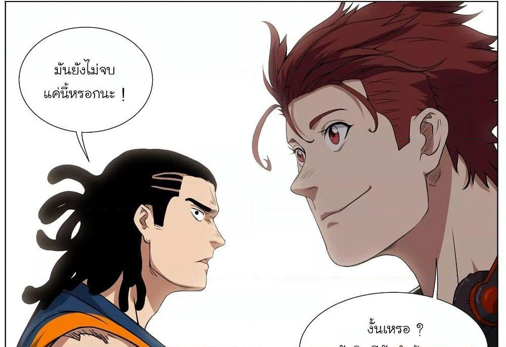 Youth Under Rebound page 18