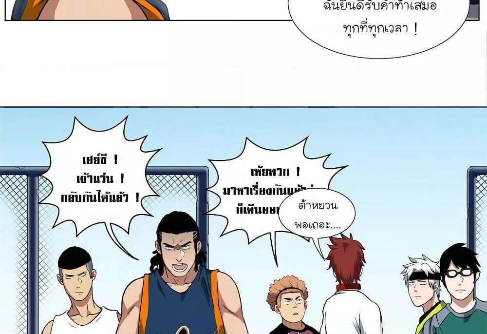 Youth Under Rebound page 19