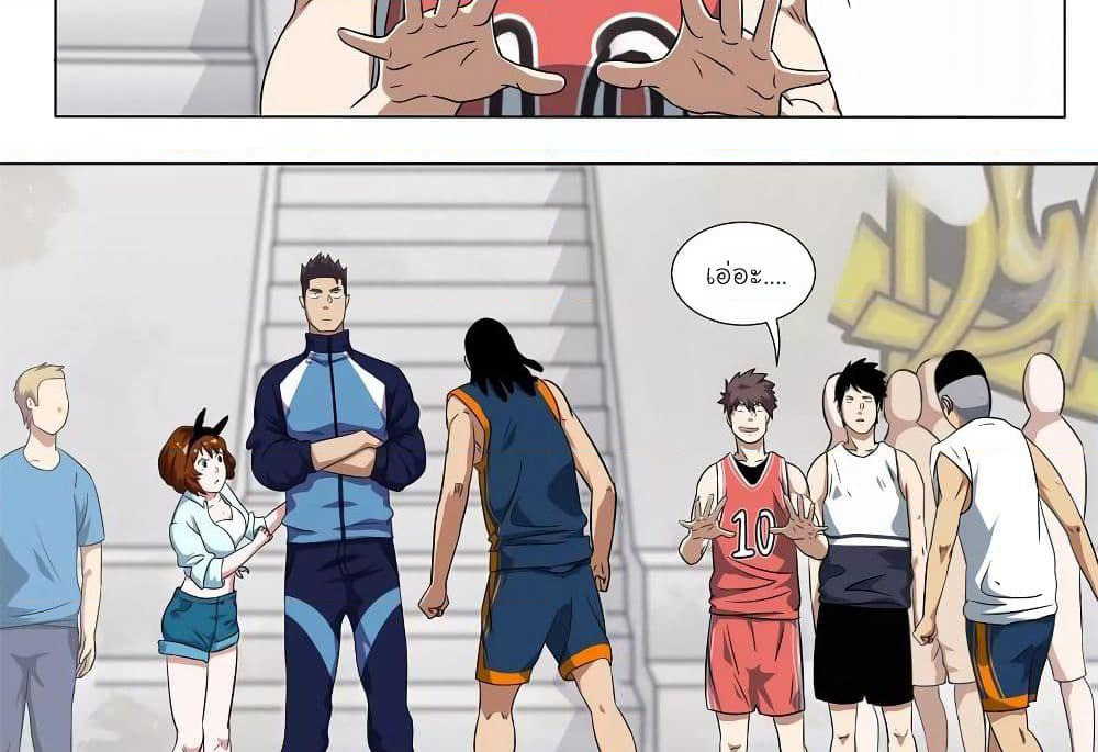 Youth Under Rebound page 24