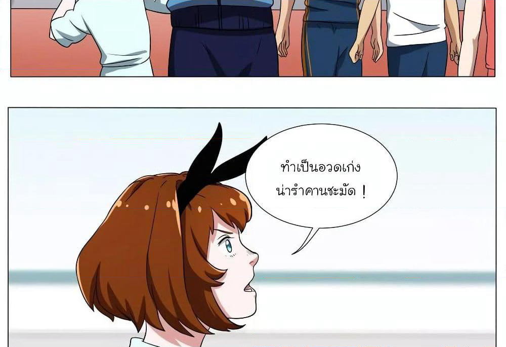 Youth Under Rebound page 30