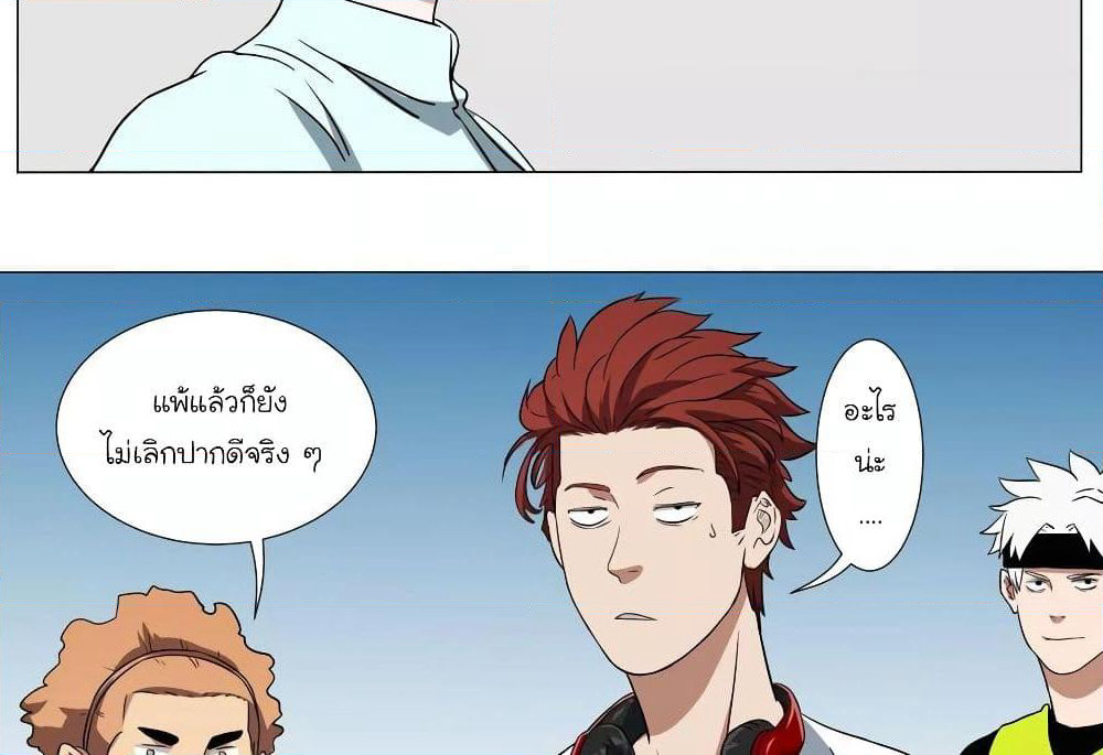 Youth Under Rebound page 31