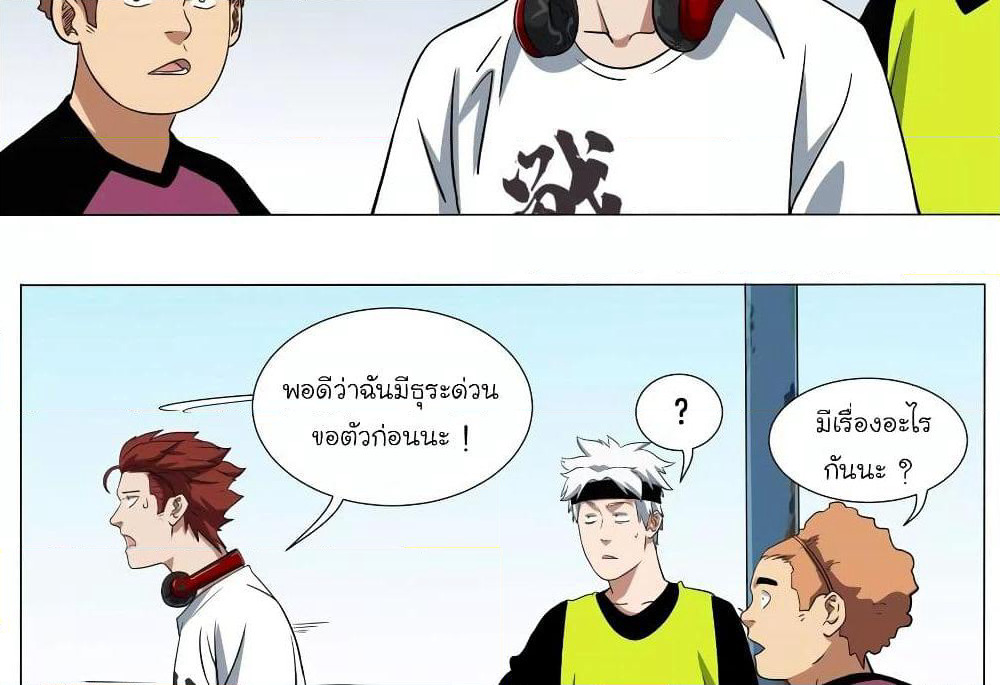 Youth Under Rebound page 32