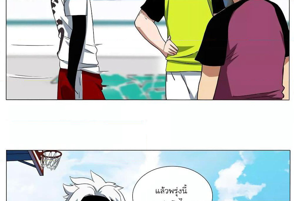 Youth Under Rebound page 33