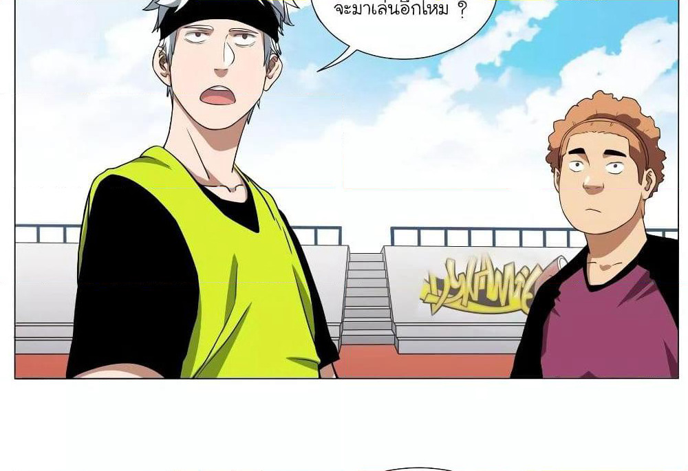 Youth Under Rebound page 34