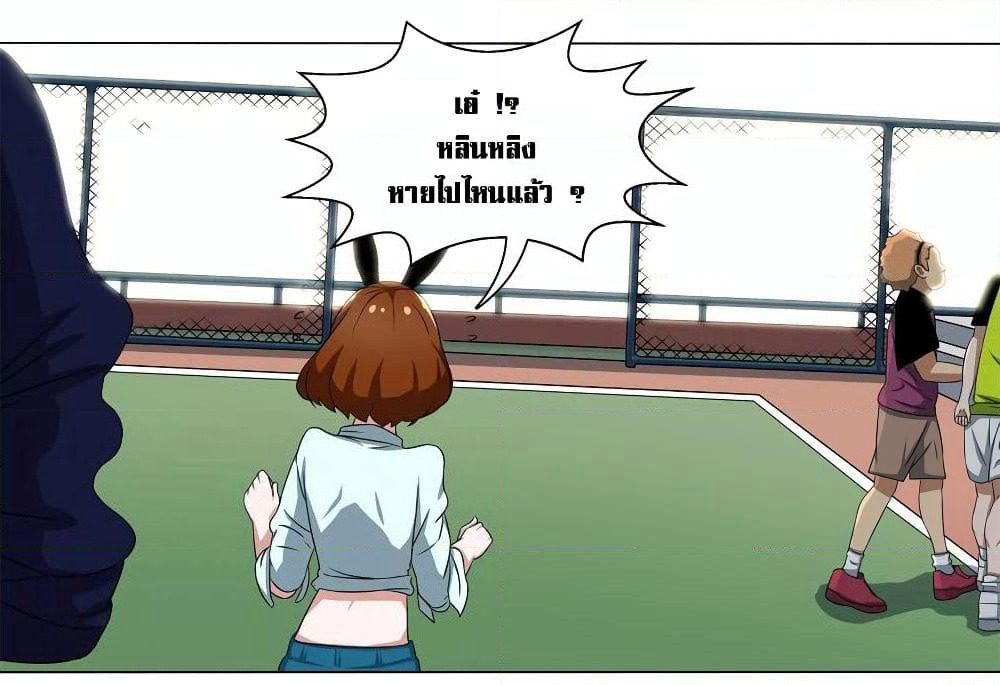 Youth Under Rebound page 38