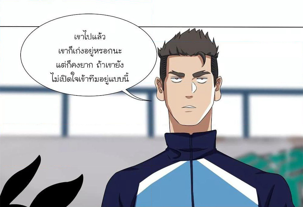 Youth Under Rebound page 39