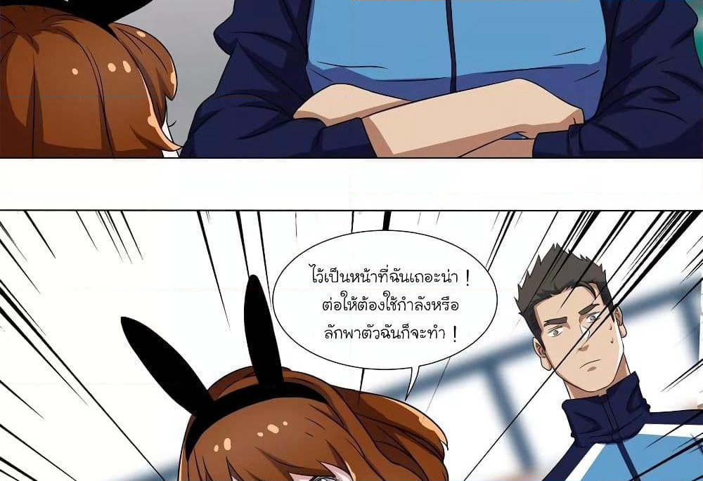 Youth Under Rebound page 40